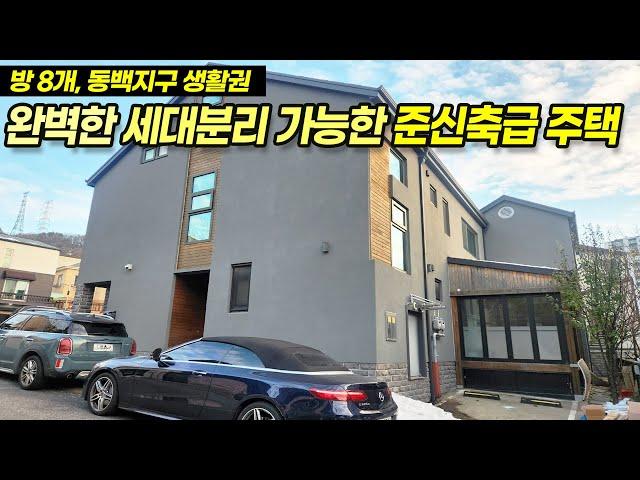 용인전원주택매매((세대분리 가능 방8개욕실4개)) / 기흥구 중동 동백생활권, 2세대 거주 가능 현관분리, 방8개! 고급자재, 중정, 준신축급 단독주택 / No.3536