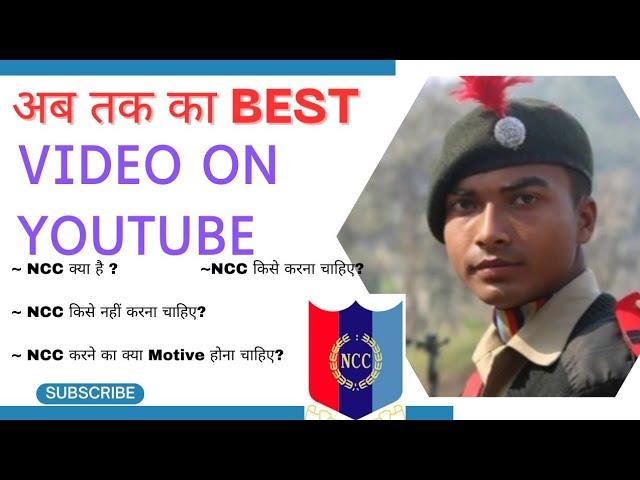 What is NCC || Best video for beginners || Army boys' gyan sagar