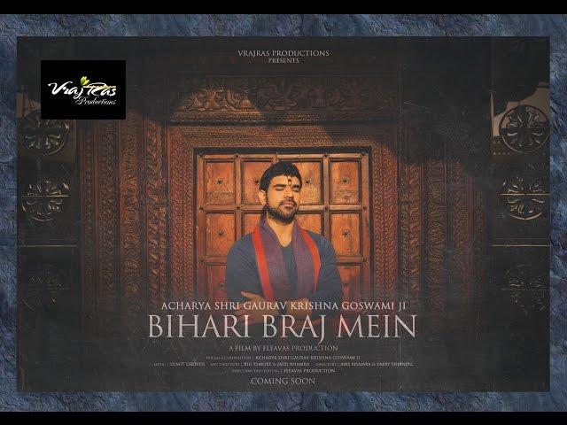 Bihari Braj Mein OFFICIAL VIDEO by Acharya Shri Gaurav Krishna Goswamiji