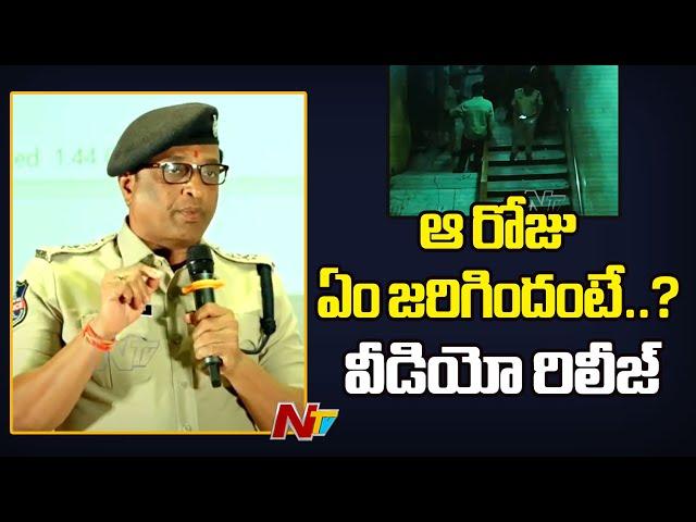 Hyderabad CP CV Anand Release Sandhya Theatre Incident Video | Allu Arjun | Ntv