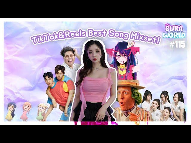 #115 틱톡,릴스,숏츠에서 유행하는 음악 MIX! 뚤도 흥을 주체못하고 춤췄다! | Tiktok&Reels Best song Mixset! | DJ SURA (수라) | 4K