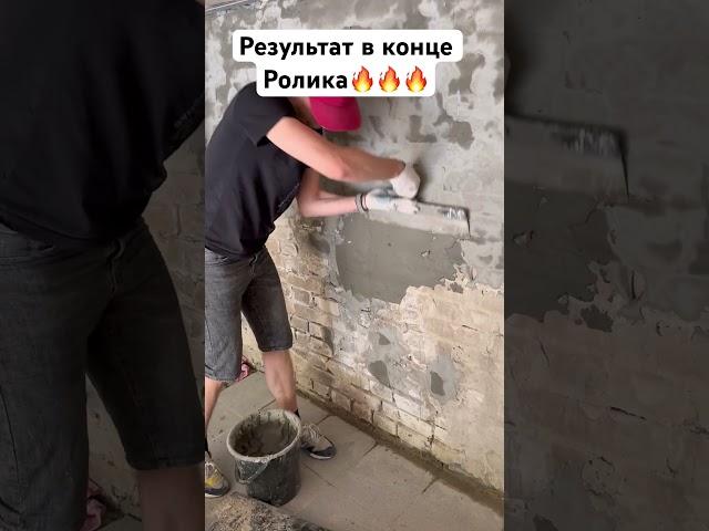 Штукатурка стен плиточным клеем, результат шокировал! #гараж