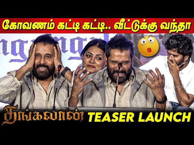 அவளோ வலி, Take மேல Take.. Vikram Emotional Speech on Thangalaan Character | Thangalaan Teaser Launch