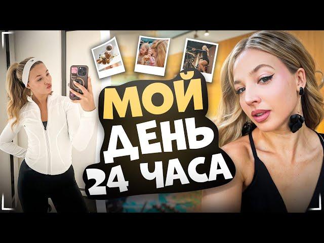 Мой день 24 часа / Никита Кологривый / Встреча с фанатами