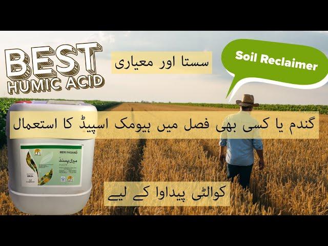 Meri pasand best liquid humic acid with potassium for wheat crop and other crops usages and benefits