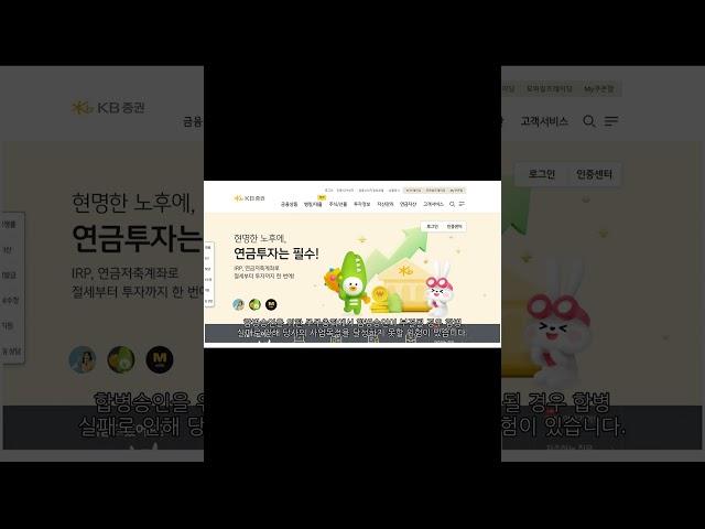 [콕스톡] 케이비제32호스팩 공모주 청약(shorts)