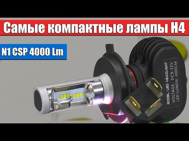 CN360 LED N1 4000Lm - The smallest bulbs H4