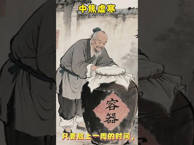 冬吃萝卜夏吃姜的真正意义！#养生 #养生就是养健康 #养生之道 #养生秘诀 #药膳 #中医食疗 #食补