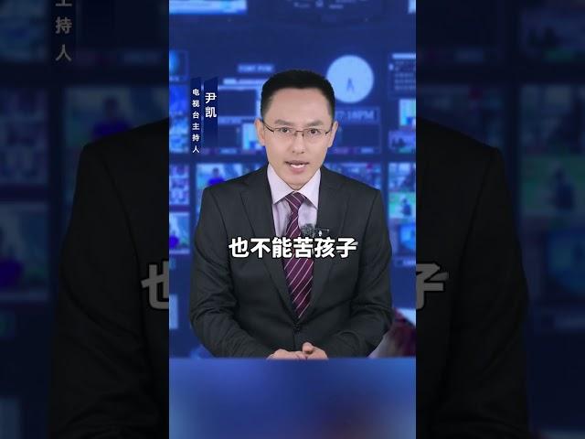 毁掉一个孩子，只需要三招，百发百中 孩子 家长必读 家长必看 孩子教育 孩子教育和成长