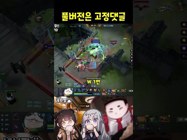 힐 해주는 탱커 / [이터널 리턴]