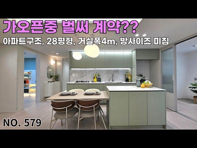 (부천신축빌라) 가오픈중 벌써 계약?? 방3개가 모두 10자이상 넓은방, crazy kitchen, spacious living room, 착한가격에 저금리대출 [NO.579]