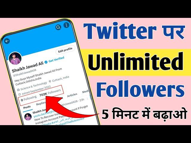 Unlimited Twitter Followers | Increase Twitter Follower | Twitter Indian Followers 