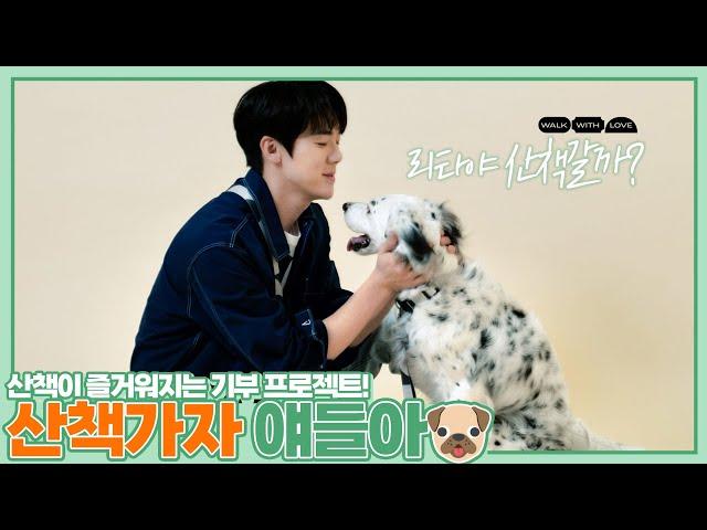 (EN/JP) 리타의 산책을 위한 연석의 잇템 #산책가자 │ 주말연석극 EP.89