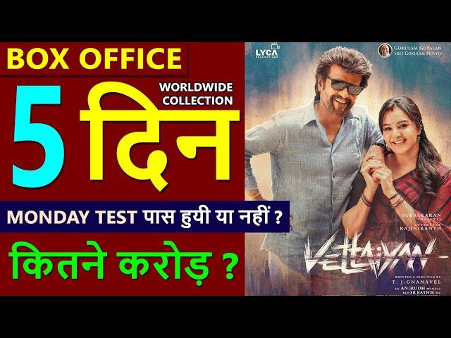 Vettaiyan Box Office Collection Day 5, vettaiyan total worldwide collection, rajinikanth