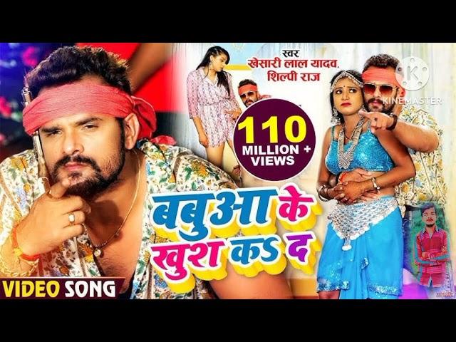 DJ song Khesari Lal Yadav ka#short#dj#song#short#biral#trending#top#pl group 985