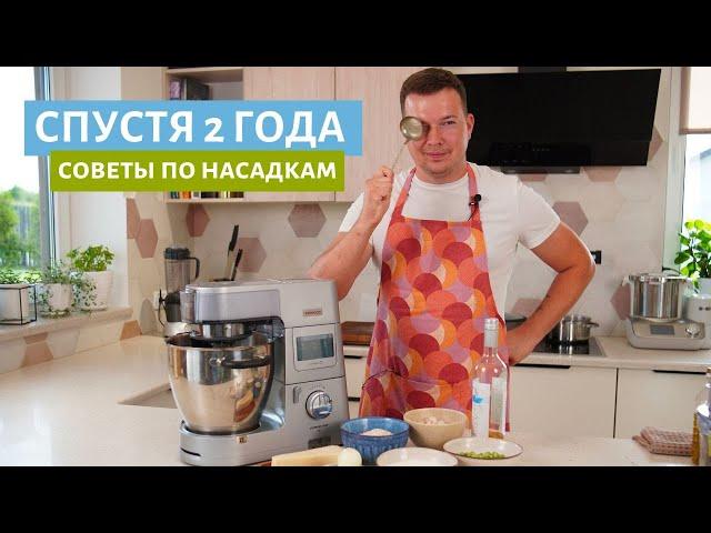 Обзор на кухонную машину Kenwood Cooking Chef XL спустя 2 года использования