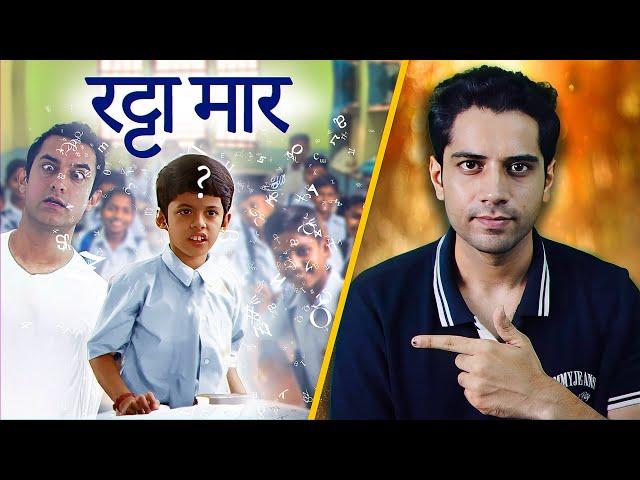 Shocking truth of Indian education । Rote learning | The education Trap | Shivam malik