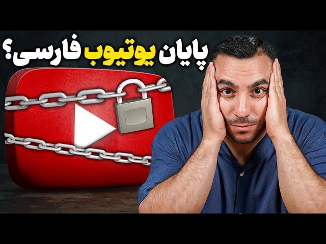 فیلتر فضای مجازی قسمت آخر (= تمام کارایی که باید بکنی )