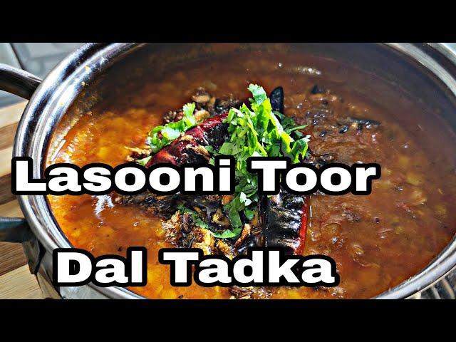 Lasooni toor dal tadka recipe | Garlic toor dal | Garlic dal fry recipe