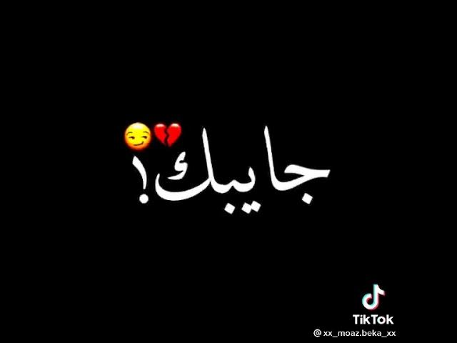 حاله واتس / أغنيه دورك جاي