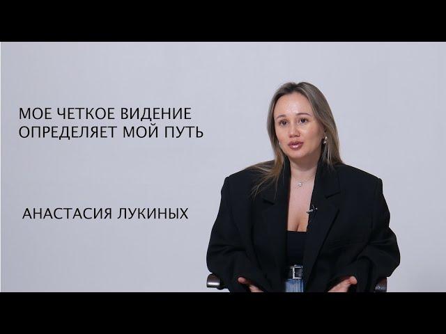 Моя история изменит твой взгляд  - Анастасия Лукиных #екатеринбург #мотивация