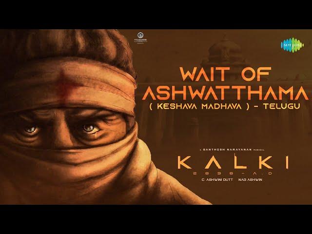 Wait of Ashwatthama (Keshava Madhava) - Telugu | Kalki 2898 AD | Prabhas |Amithab|Santhosh Narayanan