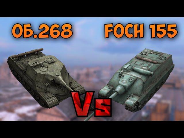 НА ЗАБИВ#22 | Какая ПТ лучшая в игре | Об.268 или Foch 155 | WoT Blitz | Zlobina Liza