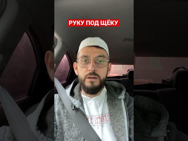Как ложиться спать? Дуа, молитва перед сном! #сон #молитва #дуа
