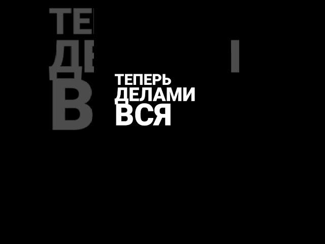 Лёша Свик - Плакала #music #edit #музыка #любовь #грусть #лёшасвик