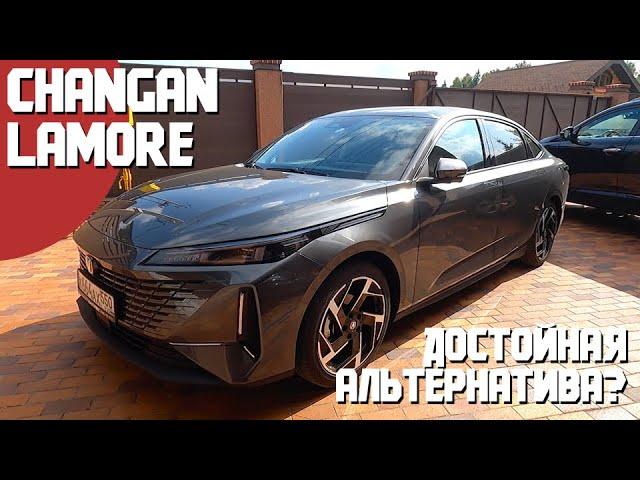 Changan Lamore. Что скрывает в себе этот китайский автомобиль. Замена европейским и японским авто?