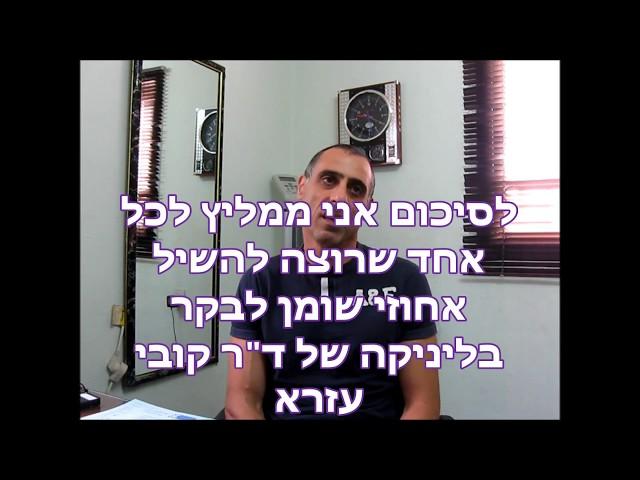 דיאטה נכונה לחיטוב הגוף, סיפור אישי