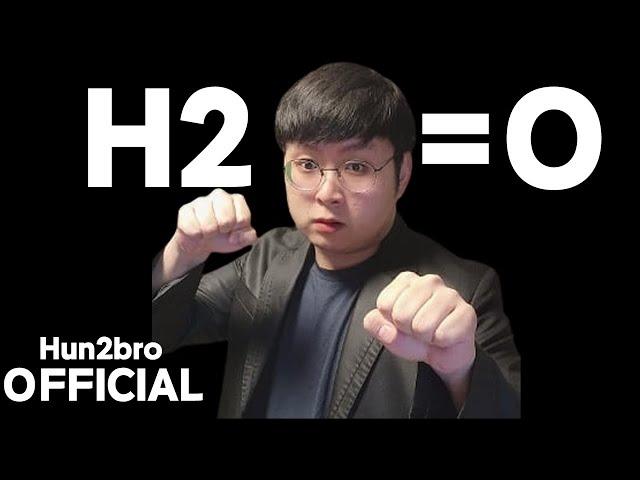 훈이형 - H2=O(feat.LOOKASS)[Official Music Video]