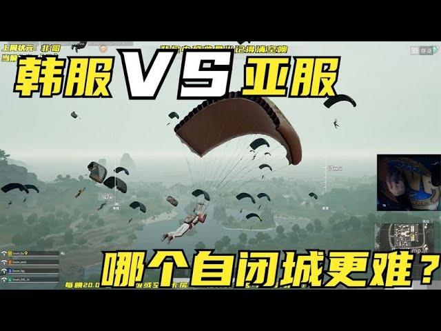 绝地求生PUBG：中国主播挑战韩服自闭城，钢枪31杀吃鸡得出1个结论【老7吃鸡解说】