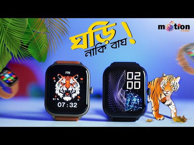 পারফেক্ট স্মার্টওয়াচ imiki ST1 Calling Smartwatch | আসলেই বাঘ