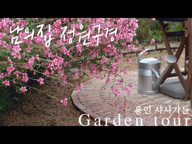 [Garden Tour] I can't believe this garden's been just 2 years! ShaSha Garden in South Korea