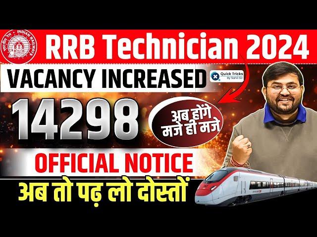 RRB Technician Vacancy Increased | Official Notice | RRB Technician New Vacancy | by Sahil sir