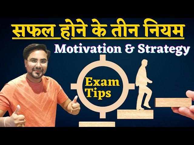  Crack any Competitive Exam in first attempt & Last-Minute Tips By Gagan Pratap Sir