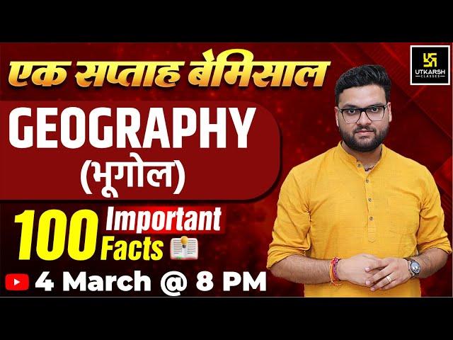 Geography (भूगोल) | Geography 100 Important Facts | Kumar Gaurav Sir