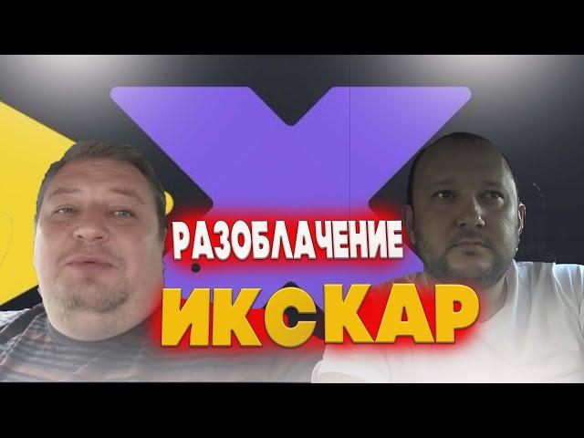 КОМФОРТ ПЛЮС/РАЗОБЛАЧЕНИЕ ИКС КАР/ДЖЕКСОН В ТАКСИ/