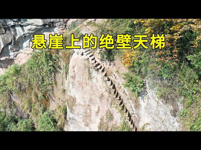 A cliff village was discovered in Hubei. Entry and exit once relied on a ladder on the cliff.