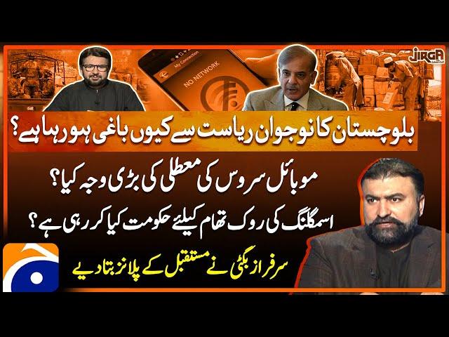 Mobile Service suspension in Balochistan? - CM Balochistan Mir Sarfraz Bugti - Saleem Safi - Jirga