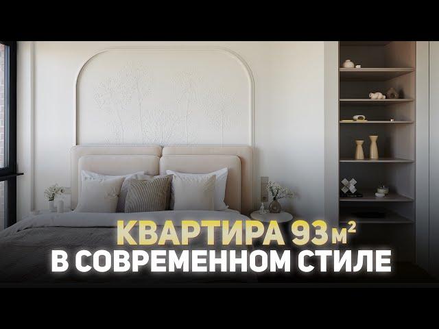 Обзор квартиры 93м2 для семьи с детьми | ЖК "ПАВЕЛЕЦКАЯ СИТИ"