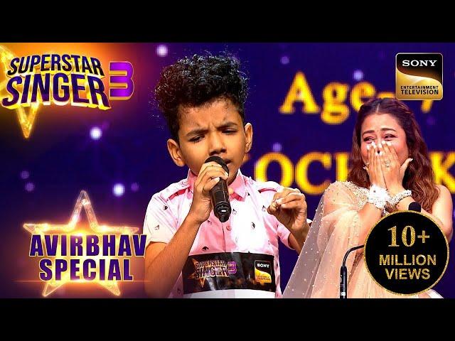 Avirbhav ने Chair पर खड़े होकर क्यों गाया "O Saathi Re" गाना? | Superstar Singer 3 | Avirbhav Special