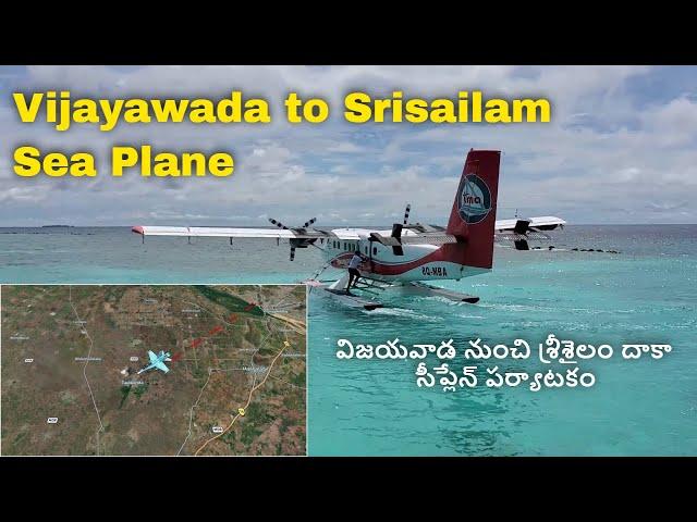 Explained: Sea Plane Services from Vijayawada to Srisailam