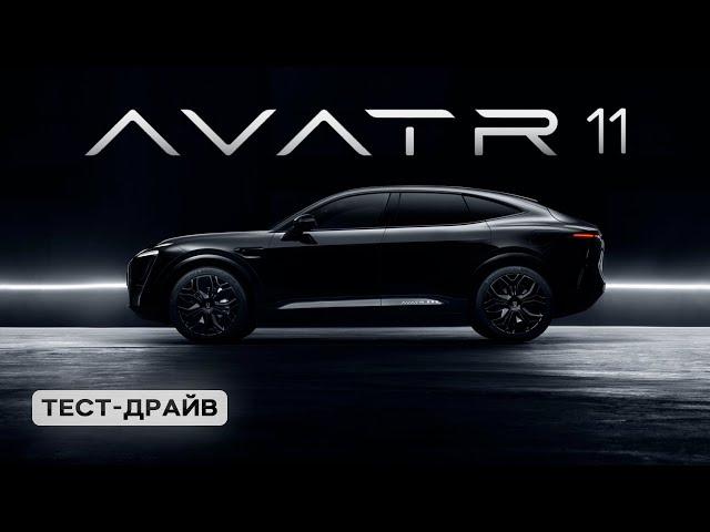 Новый спортивный кроссовер AVATR 11 отвел электро-немцев в школу. #машина #тестдрайв #авто #обзор