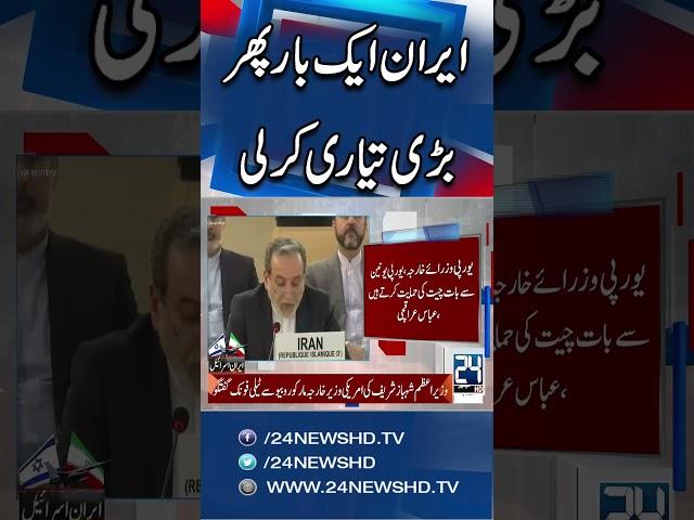 Iran Has Once Again Made Major Preparations - 24 News HD