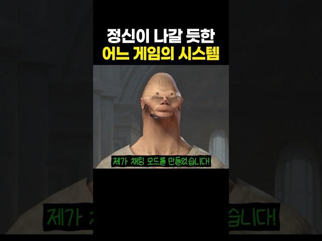 전세계가 금지한 행위를 실현해버린 게임