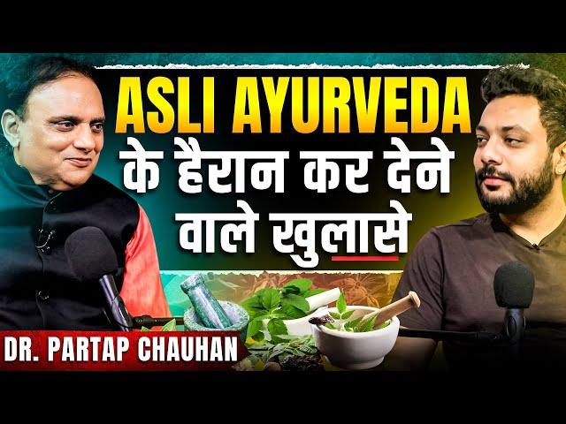 Ayurveda Real Scams Exposed Ayurveda k Faaidey ft. Dr. Partap Chauhan | Realtalk Clips