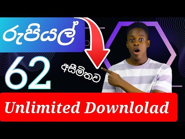 How to get unlimited internet sri lanka | unlimited internet | unlimited downlolad package | 2024