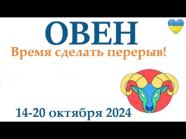 ОВЕН  14-20 октября 2024 таро гороскоп на неделю/ прогноз/ круглая колода таро,5 карт + совет